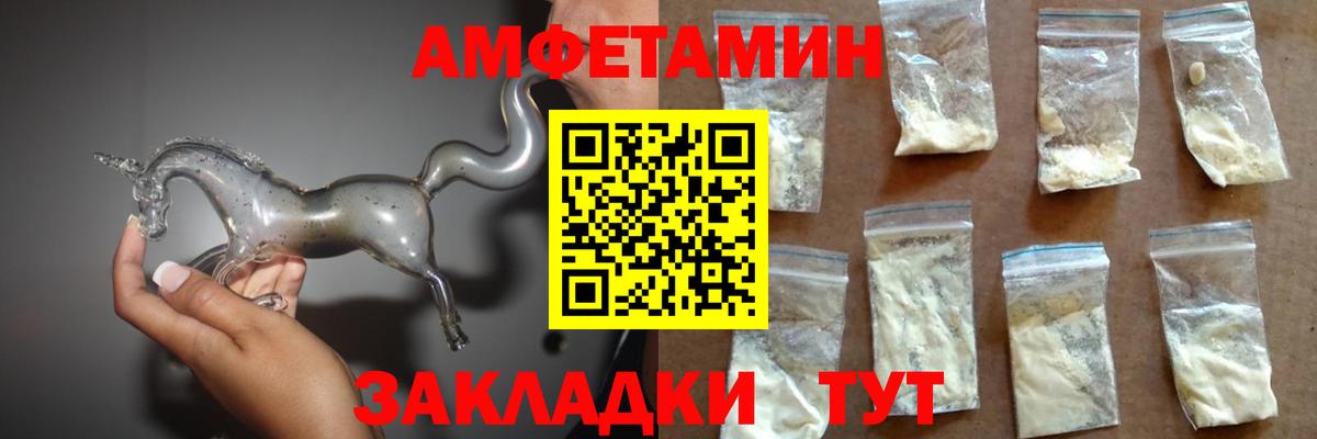 Amphetamine Premium Клинцы
