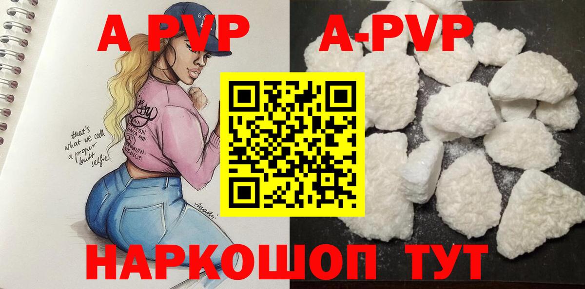 Клинцы  APVP крисы CK  Alpha-PVP  Вход с VPN  Alfa_PVP VHQ  А ПВП Соль 