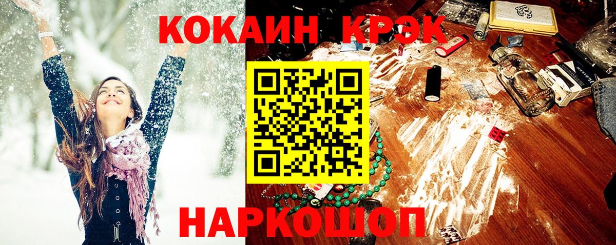 COCAIN  Кокаин Боливия  Кокаин Columbia  Вход с VPN  Клинцы 