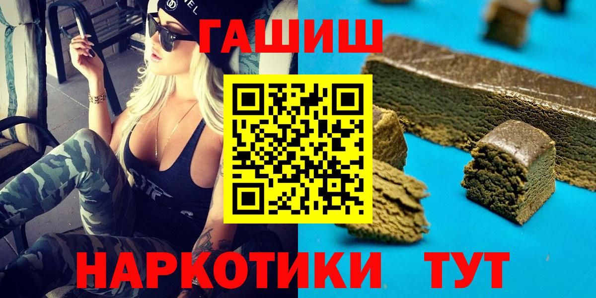 ГАШИШ индика сатива  купить наркотики сайты  Клинцы  Вход с VPN 