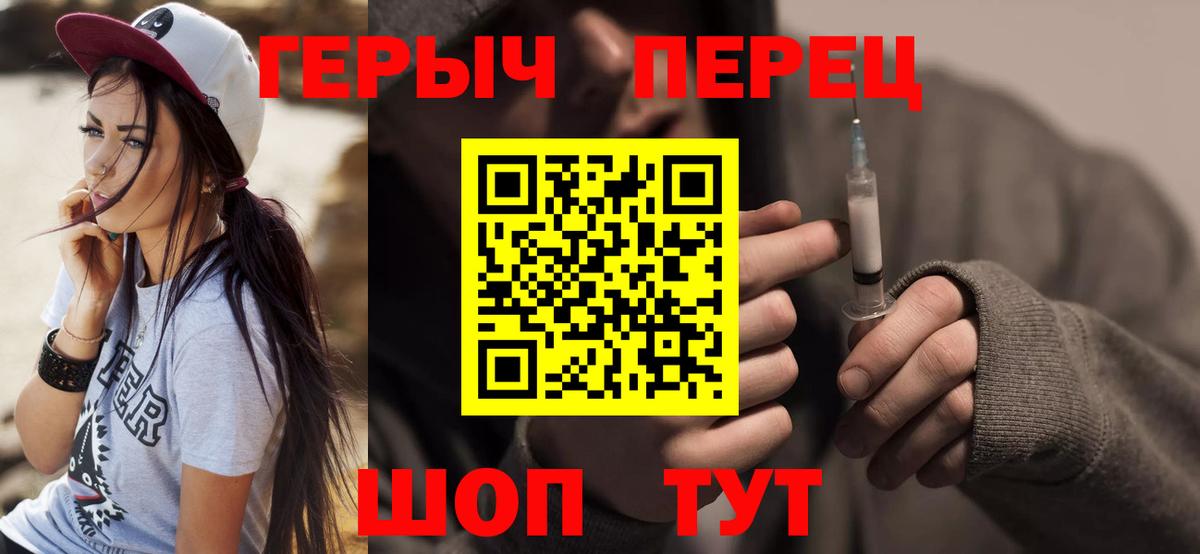 ГЕРОИН Heroin Клинцы