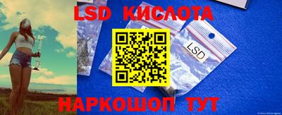 марки lsd Аша