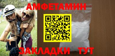 амф Белорецк