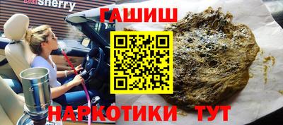 синтетический гашиш Ачхой-Мартан