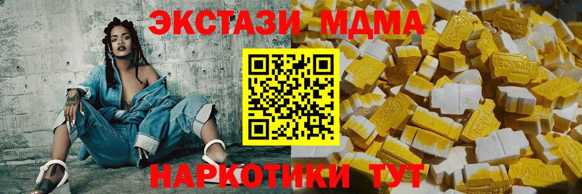 МДМА кристаллы Клинцы