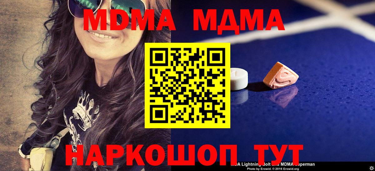 Клинцы  MDMA Molly  Вход с VPN  МДМА crystal 