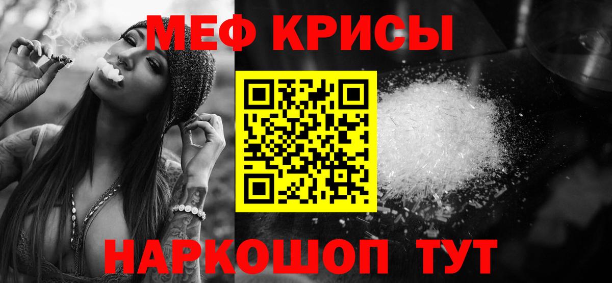 Меф  Вход с VPN  Клинцы  МЯУ-МЯУ VHQ 
