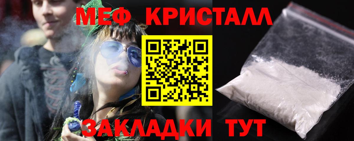 Меф мяу мяу мука Клинцы