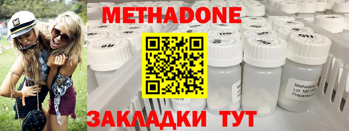 Метадон VHQ Клинцы