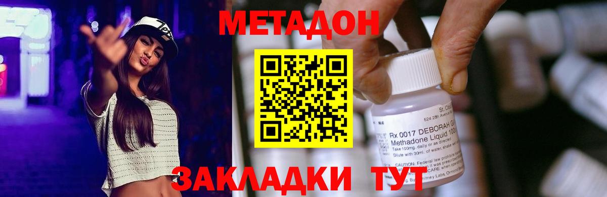 МЕТАДОН белоснежный  omg   Вход с VPN  Клинцы  Метадон мёд 