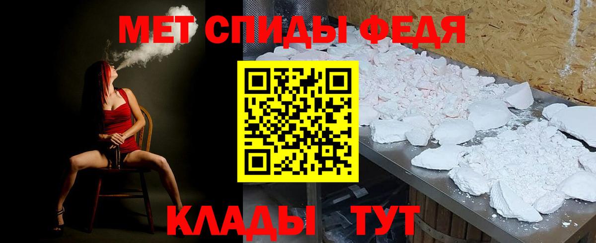 Клинцы  Первитин Декстрометамфетамин 99.9%  Вход с VPN 