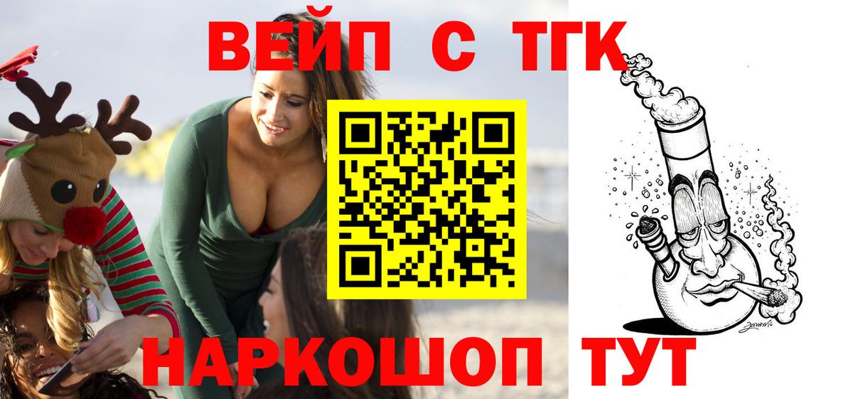 ТГК Wax  Вход с VPN  ТГК концентрат  Клинцы 